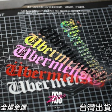 權志龍同款 權志龍週邊Ubermensch專輯GD演唱會IPAD機箱行李箱防水反光車貼紙 台灣快.出