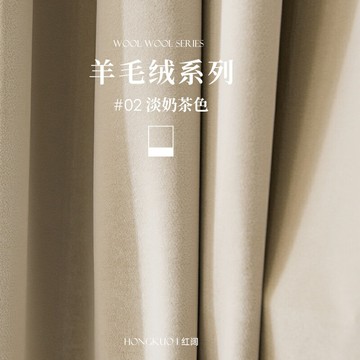 羊毛絨不倒絨加厚輕奢遮光絨布窗簾黑絲啞光客廳臥室窗簾灰紫色