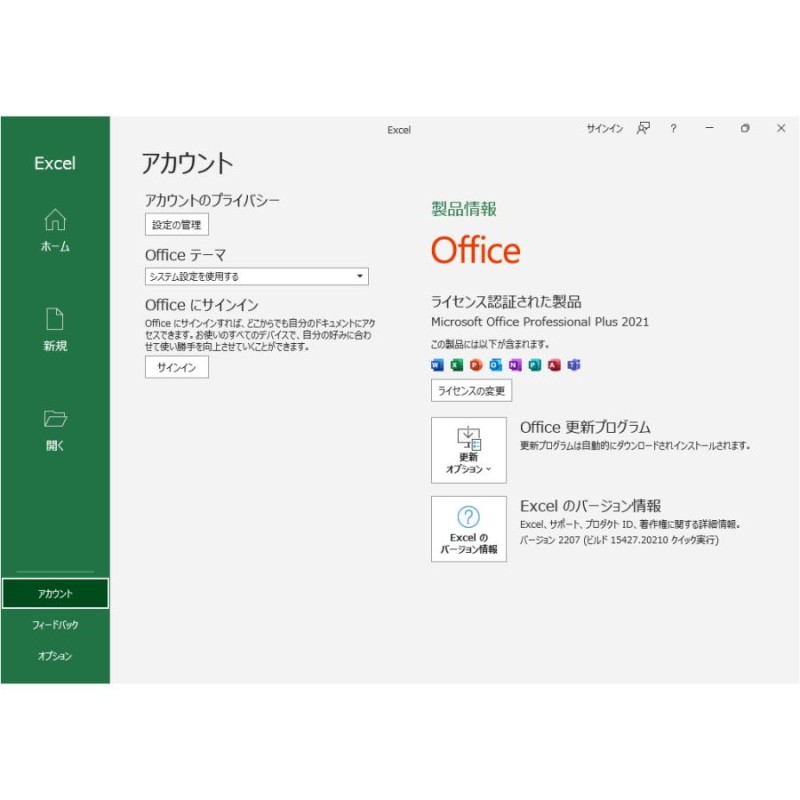 Office 2021 For Windows 新品未開封 認証保証