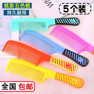 🥇臺中店/免運🥇10把裝老式珠光梳子家用塑料木梳熟膠男女款頭梳便攜梳加厚美髮梳42JL0