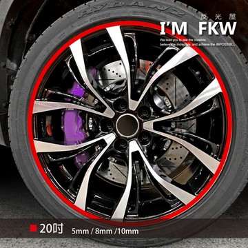 反光屋FKW 20吋5/8/10mm 3M反光輪框貼紙 汽車輪框貼 1車份 防水耐曬 輪圈貼紙 Model Y RAV4
