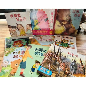 特價下單區～多款幼兒成長教育繪本｜性別教育繪本故事書｜上人精裝繪本｜兒童遊戲書｜節慶故事｜特價童書 有聲故事書