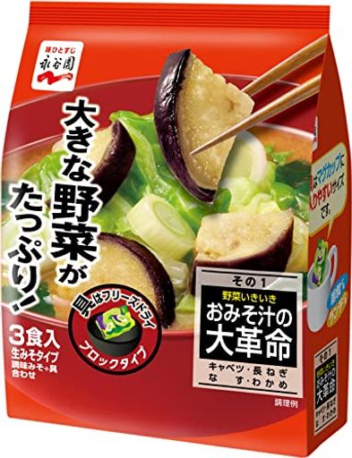 永谷園 おみそ汁の大革命 野菜いきいき その1 [3食入] 5個