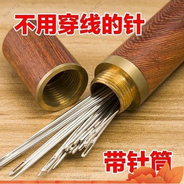 ⚡爆款下殺⚡ 老人不用穿綫的針免穿針免認盲人針傢用縫衣針木筒手縫針套裝 9N2E