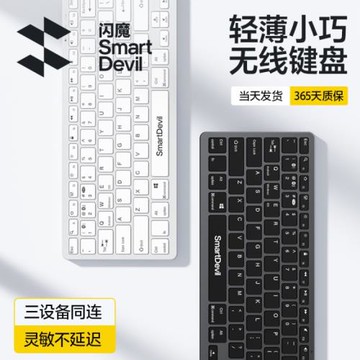 閃魔無線平板妙控藍牙ipad鍵盤適用蘋果電腦手機輕薄女生辦公安靜