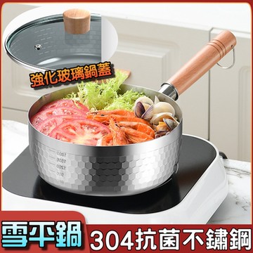 樂豐生活304不鏽鋼日式雪平鍋18cm