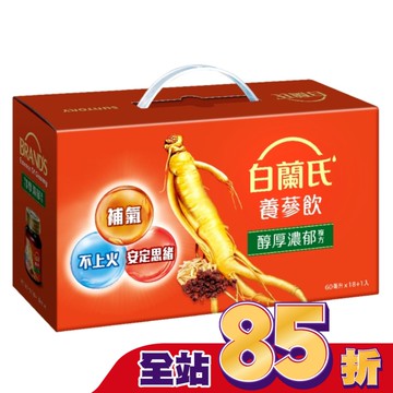 白蘭氏養蔘飲60ml 18+1入