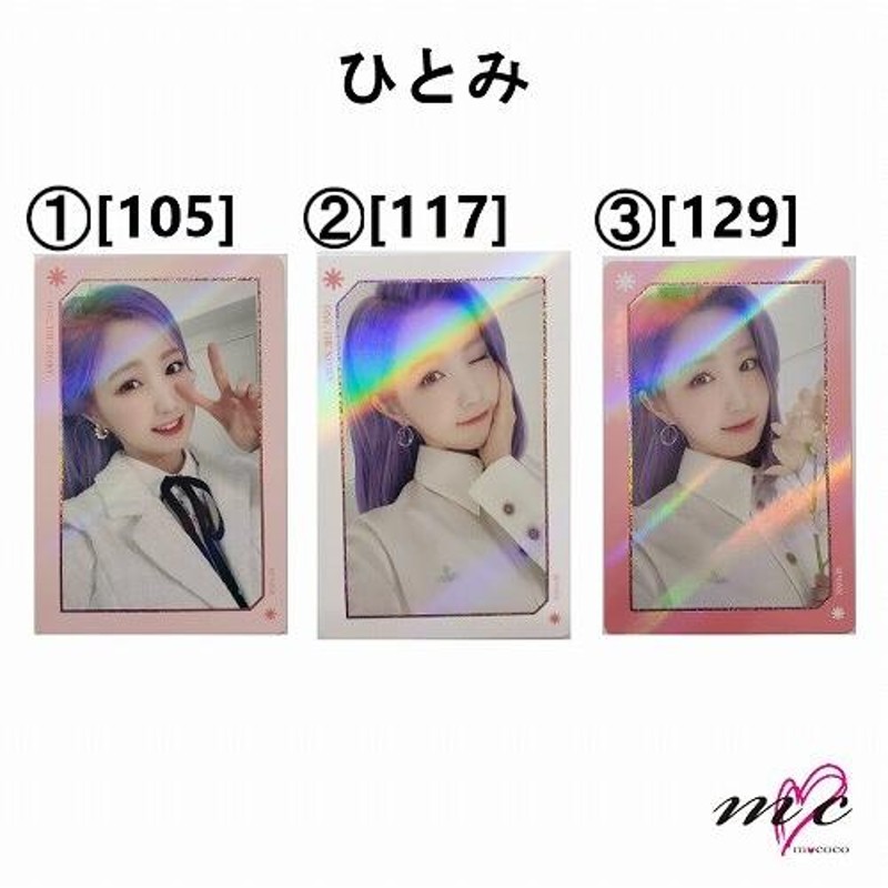 個別販売》IZ*ONE 公式グッズ TRADING CARD SPECIAL Ver