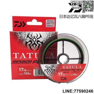 【快樂購】tatula蜘蛛8編pe線路亞線海釣遠投耐磨主線進口魚線