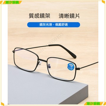 👓老花眼鏡👓時尚方框老花眼鏡 看遠看近老花眼鏡 個性金屬老花眼鏡 高清老視鏡 閱讀鏡 老花眼鏡 老花鏡 眼鏡