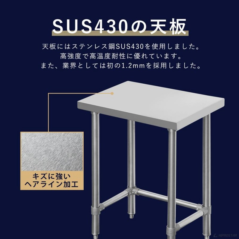 ステンレス 作業台 三方枠 業務用 調理台 450×450×800 板厚1.2mmモデル 45 ワークテーブル 業務用 テーブル ビール サーバー台  ドリンクサーバー 厨房 | LINEブランドカタログ