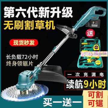 【新店鉅惠】無刷電動割草機多功能手持鋰電充電式打鋤草機
