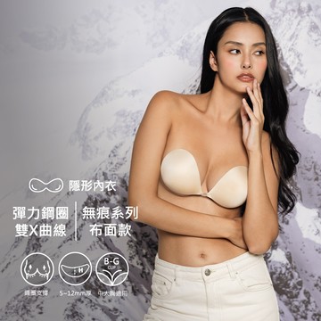 NuBra Seamless Underwire 無痕鋼圈-淺膚｜鋼圈支撐讓胸更立體的隱形內衣