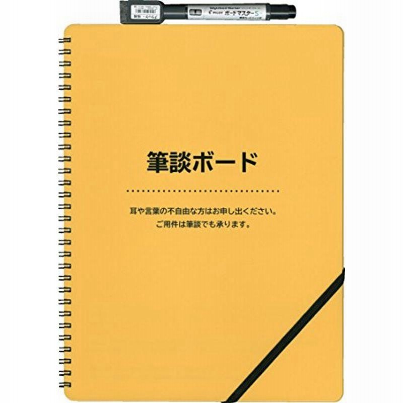 欧文印刷 筆談ボード 判 通販 Lineポイント最大0 5 Get Lineショッピング