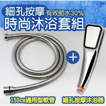天瓶工坊 HW-289 細孔按摩時尚沐浴套組