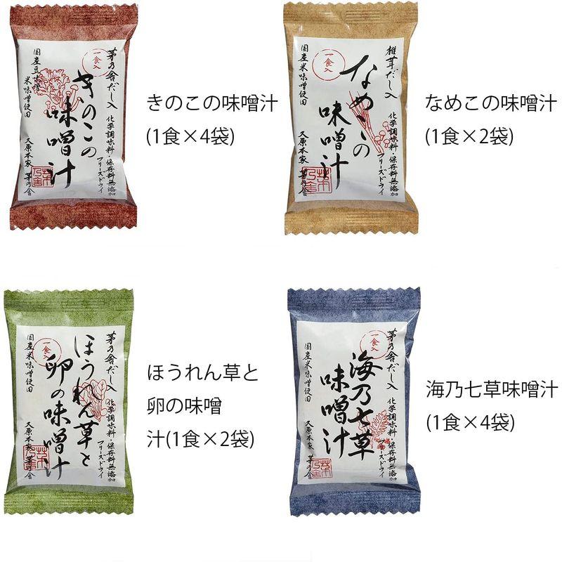 熨斗対応 茅乃舎 かやのや オリジナル箱入 贈答用 フリーズドライ味噌汁7種20食セット