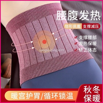 腰椎護腰帶產後收腹帶恆溫暖宮防寒腰封收小肚肚束腰塑身美體腰帶 DEGH