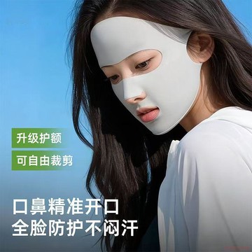 桃園出貨✨夏季薄款全臉防曬可喝水面罩護防紫外線冰絲透氣女口罩女立體無痕