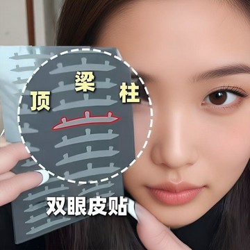 ✨臺灣熱賣✨【腫泡眼強撐】3維力撐雙眼皮貼新手推薦防水無痕自然隱形3D立體