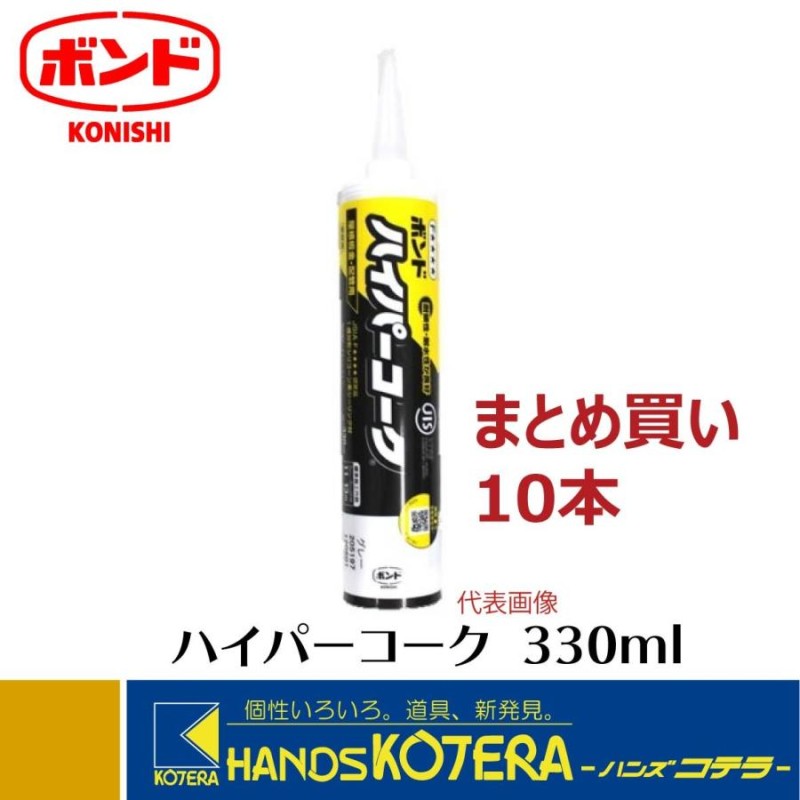 シリコンシーラント 8060プロ セメダイン 330ml 全11色 10本箱