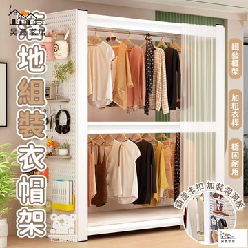 公司貨 可開發票 【免運 金屬組裝簡易衣櫃】家用衣服收納架 轉角衣櫃 組閤衣櫃 金屬掛衣架 落地式衣櫥 衣櫃收納 簡易衣櫃工廠現貨直銷 店長新品推薦 全館八折 售後保障 5h830