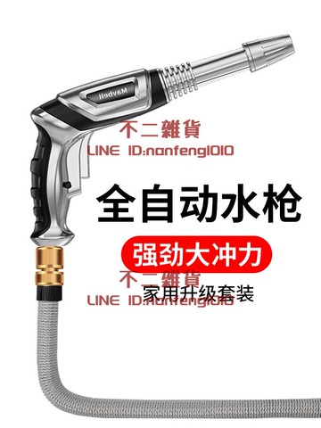 洗車水槍高壓搶家用伸縮水管軟管自來水沖水泵泡沫壺刷車工具【不二雜貨】
