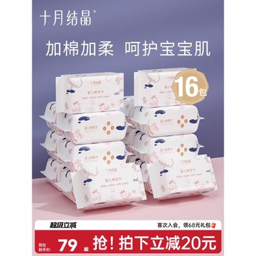 十月結晶小萌雞綿柔巾嬰兒專用新生嬰兒寶寶手口干濕紙加厚洗臉巾
