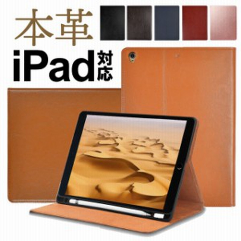 iPad第9世代ケース ipad第10世代ケース 手帳型 第6世代 第5世代 カバー 