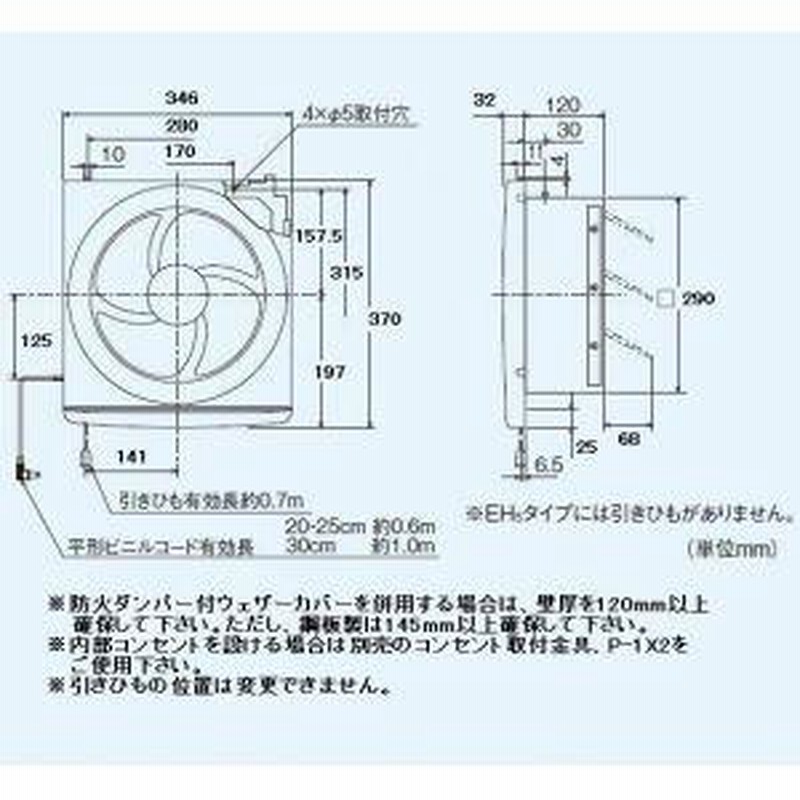 三菱 標準換気扇 スタンダードタイプ 台所用 連動式シャッター 引き