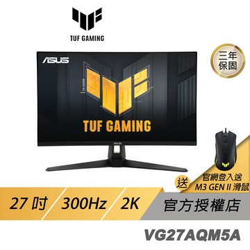 ASUS 華碩 TUF Gaming VG27AQM5A 電競螢幕 27吋 300Hz IPS 2k 1ms 內建喇叭