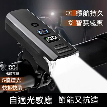 隔日達  微笑鯊腳踏車燈 腳踏車頭燈 腳踏車配件 腳踏車手電筒 戶外騎行燈 贈尾燈 防水感光 防水自行車燈 自行車燈