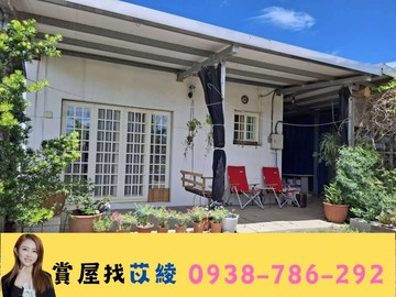 新屋市區買地送屋開心農場｜桃園市新屋區番婆土文段