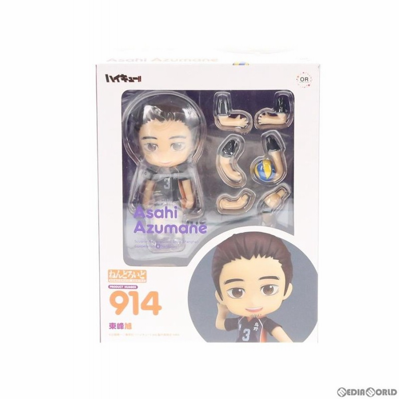 新品即納』{FIG} ねんどろいど 914 東峰旭(あずまねあさひ