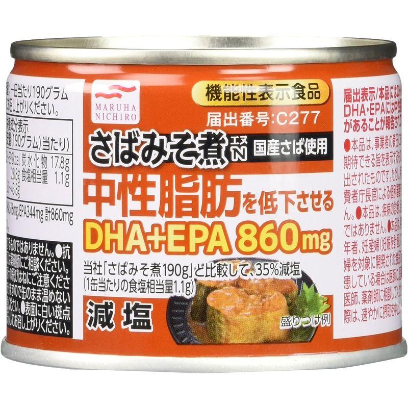 マルハニチロ 食品 減塩 さばみそ煮 190g×4個 機能性表示食品