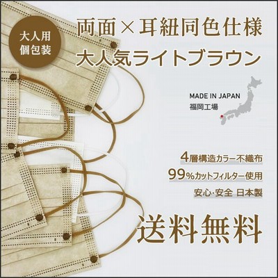 マスク 日本製 ヨドバシの通販 21 222件の検索結果 Lineショッピング