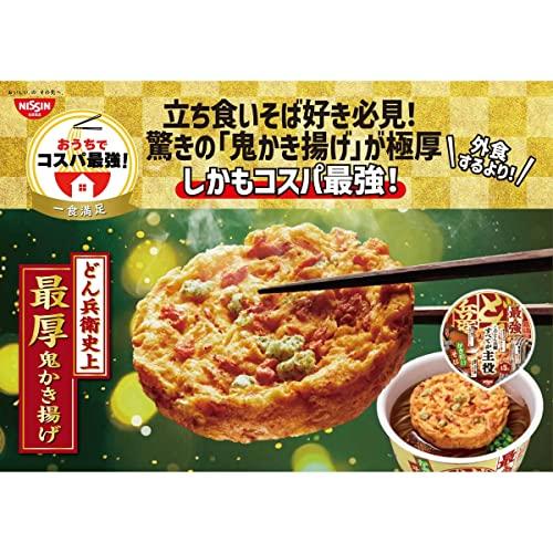 日清食品 日清の最強どん兵衛 かき揚げそば カップ麺 101g×12個