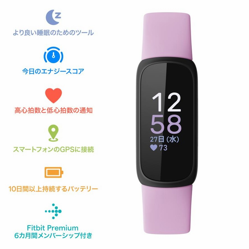 Google Fitbit Inspire 3 活動量計 ライラックブリス／ブラック
