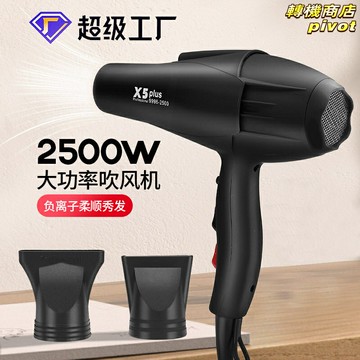 【沙龍級大風】電吹風機 吹風機 電吹風 負離子吹風機 大功率吹風筒 高速馬達 恆溫護髮 110V美規電壓 家用旅行便攜 適用中國臺灣英國加拿大