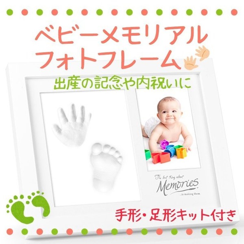 おたんじょうきろく 命名用紙 手形 memories 足形 baby - 通販