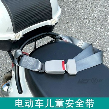 新款【upton】電動車兒童安全帶摩托車電瓶車後座綁帶騎車帶娃防摔揹帶保護腰帶