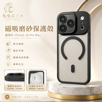 膚感防汗 強抗指紋 防摔殼 適用 iPhone 18 17 16 15 11 12 13 14 Pro Max 保護殼