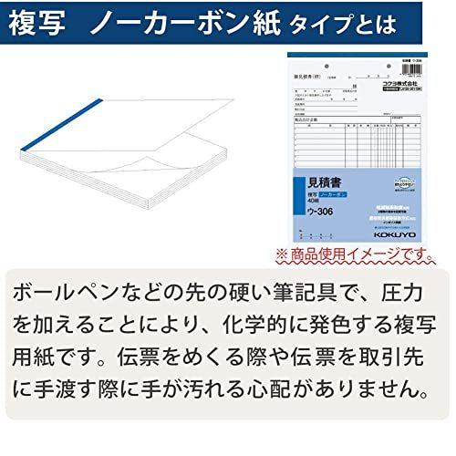 コクヨ 仕切書 複写伝票 A6縦型 50組 ウ-340N