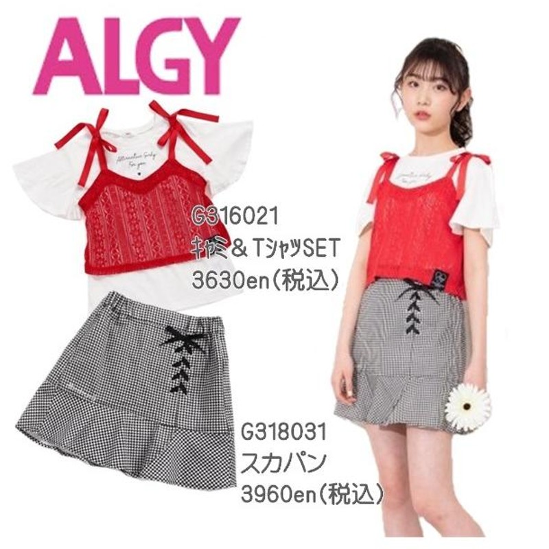 60%OFF セール】 ALGY アルジー スカート 2021 夏物 (XXS/XS/S/M