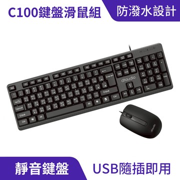 DTA-C100 鍵盤滑鼠組｜即插即用、低噪按鍵