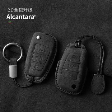 汽車鑰匙套 汽車鑰匙殼 【適用奧迪Q3鑰匙套Q2L全包A1老款折疊翻毛皮S3殻A3插入式啟動 鑰匙套 鑰匙