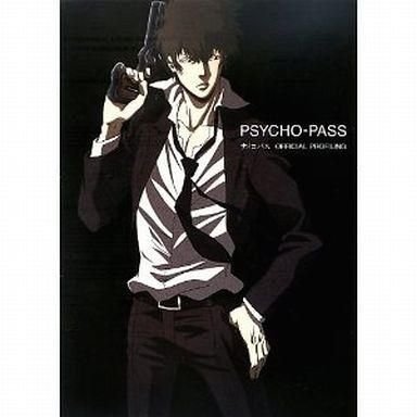 中古アニメムック PSYCHO‐PASS サイコパス OFFICIAL PROFILING