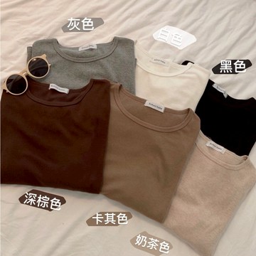 【太妮絲T229】現貨 韓系 長袖內搭 內搭衣 磨毛 美拉德色系 奶茶色 基本款 純色 圓領