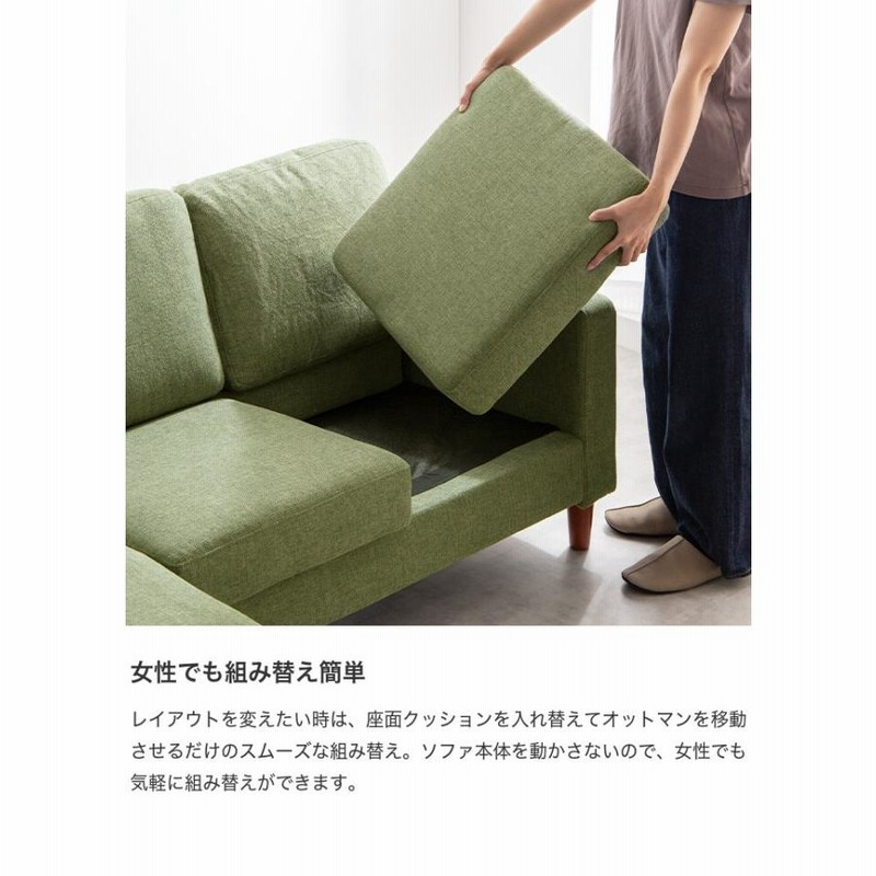 ソファ カウチソファ オットマン 三人掛け 3人掛け 4人掛け 四人