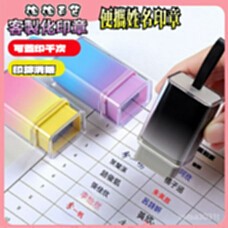 台灣免運 姓名印章客製化  客製化印章 便攜名字印章 手寫簽字章客製化 自動按壓光敏簽名章定制