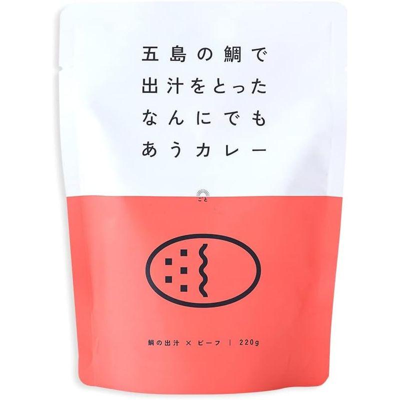 五島の鯛で出汁をとったなんにでもあうカレービーフ（50袋）